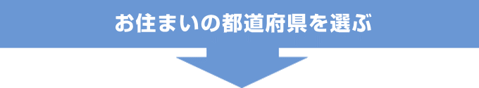 家庭教師バイトに応募する