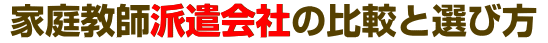 一括資料請求
