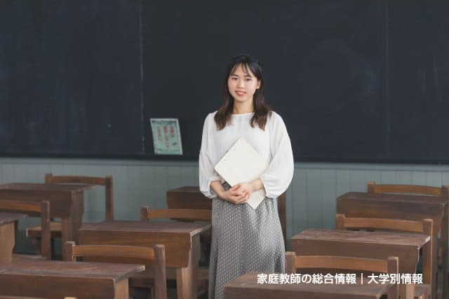 九州大学の大学生と個人契約