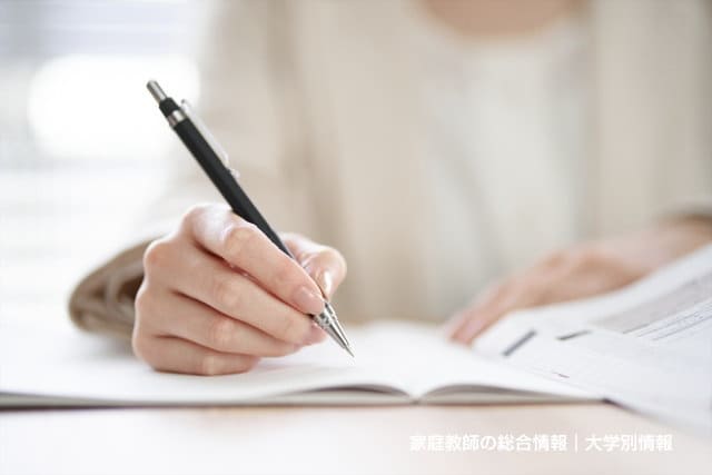 東京工業大学の大学生と個人契約