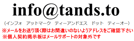 メールアドレス